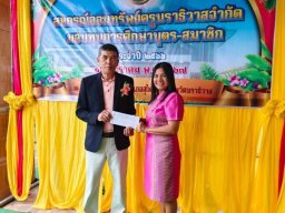 กิจกรรมมอบทุนการศึกษาบุตรสมาชิก อำเภอสุไหงปาดี